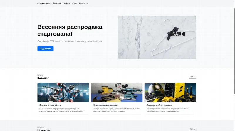 v1: Магазин — классический шаблон